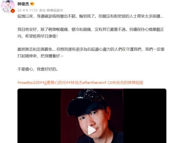 林俊杰確診新冠在哪里