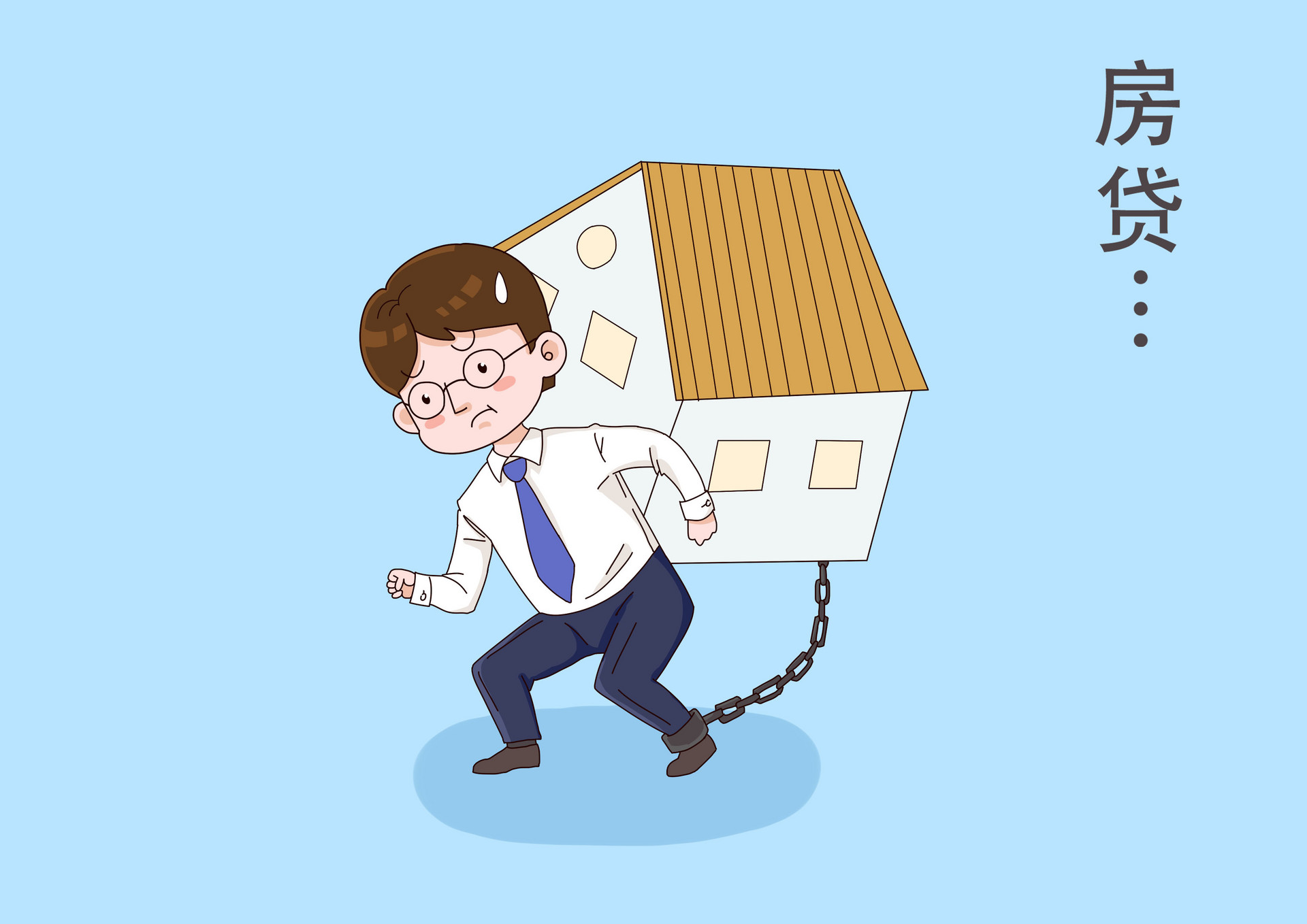 什么情況下可以申請房貸延期還款