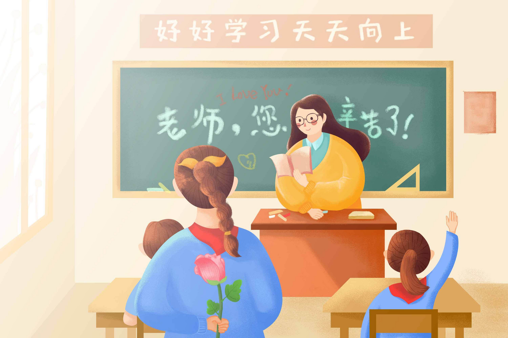 小學(xué)四年級(jí)作文假如我是老師