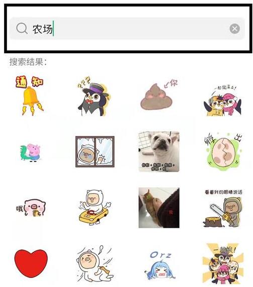 微信農場怎么設置