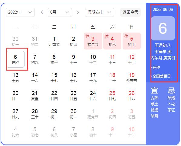 2022年芒種是哪天 2022年芒種是農歷的哪一天