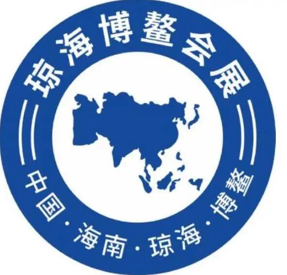 2022年博鰲論壇會議時間