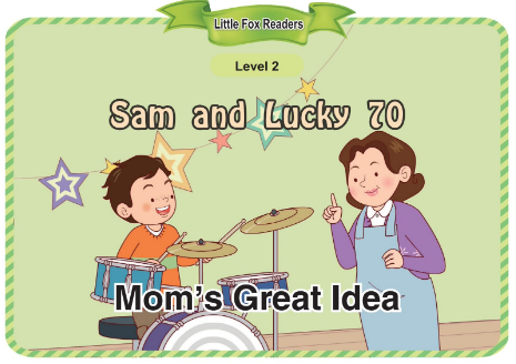 Sam and Lucky 70 Mom's Great Idea音頻+視頻+電子書(shū)百度云免費(fèi)下載