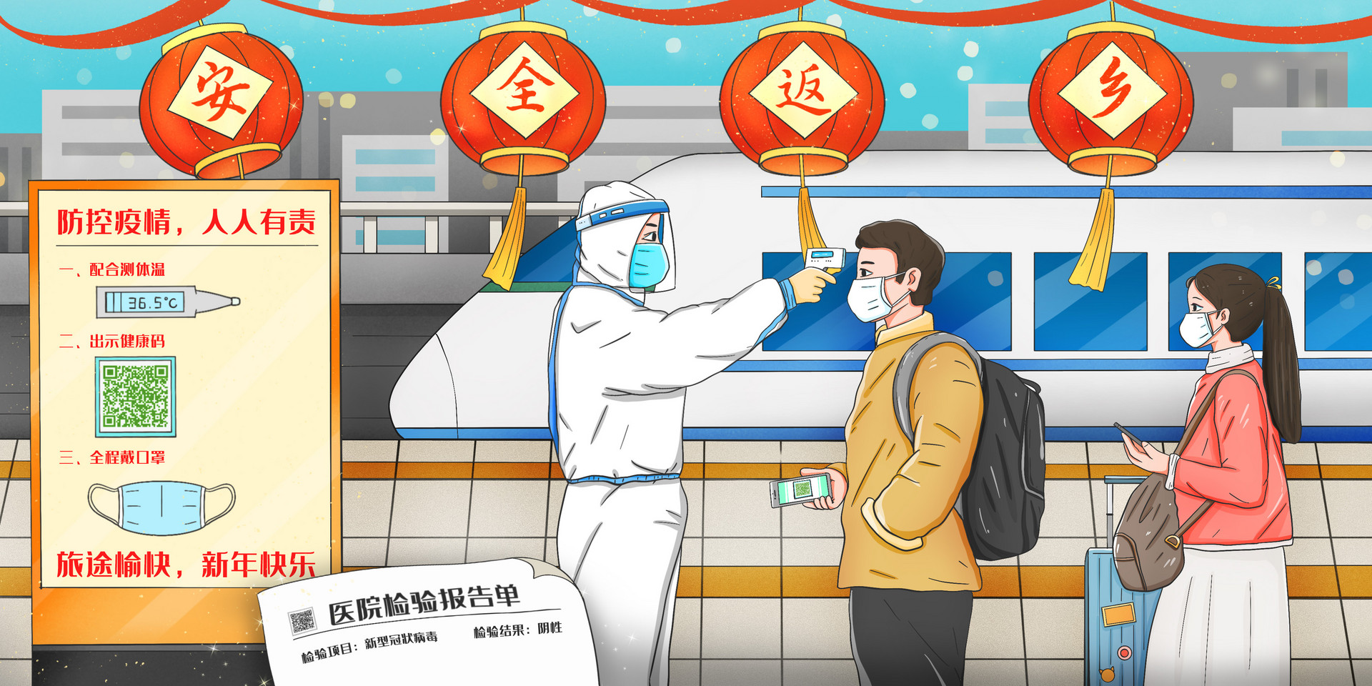 2022年五一返鄉需要核酸檢測嗎