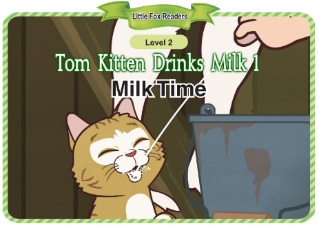 Milk Time音頻+視頻+電子書百度云免費下載