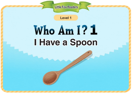 Who Am I 1 I Have a Spoon音頻+視頻+電子書百度云免費下載