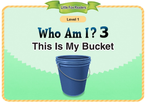 Who Am I 3 This Is My Bucket音頻+視頻+電子書百度云免費下載