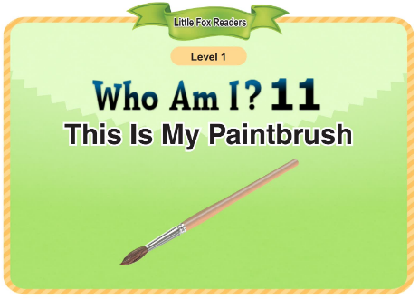Who Am I 11 This Is My Paintbrush音頻+視頻+電子書百度云免費(fèi)下載