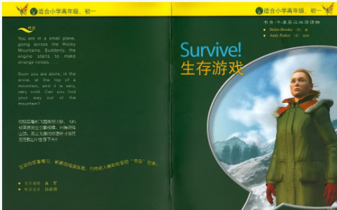 牛津書蟲系列L0級上生存游戲PDF+音頻百度云免費下載