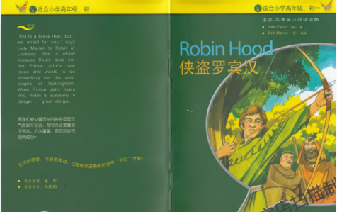 牛津書蟲系列L0級上俠盜羅賓漢PDF+音頻百度云免費下載