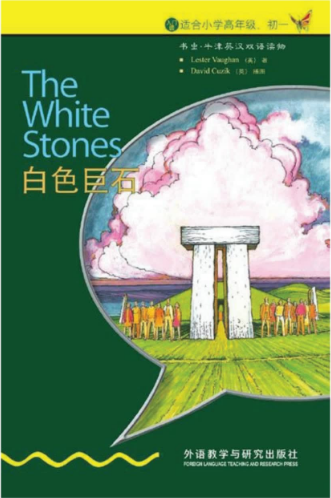 牛津書蟲系列L0級上白色巨石PDF+音頻百度云免費下載