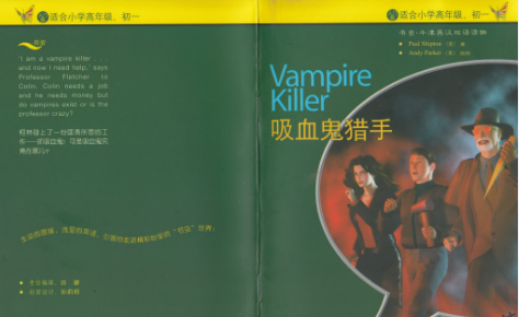 牛津書蟲系列L0級上吸血鬼獵手PDF+音頻百度云免費下載