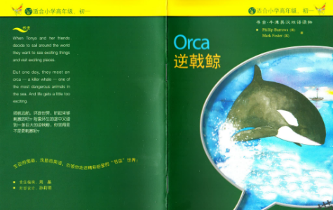 牛津書蟲系列L0級上逆戟鯨PDF+音頻百度云免費下載