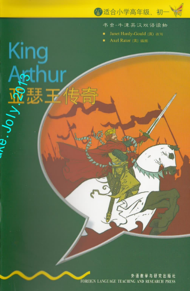 牛津書蟲系列L0級上亞瑟王傳奇PDF+音頻百度云免費下載
