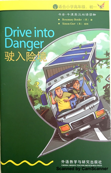 牛津書蟲系列L0級中駛入險境PDF+音頻百度云免費下載