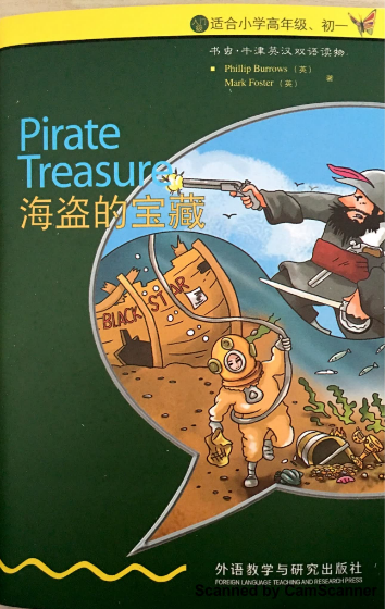 牛津書蟲系列L0級下海盜的寶藏PDF+音頻百度云免費下載