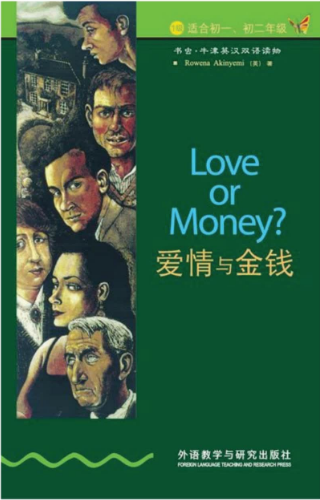 牛津書蟲系列L1級上愛情與金錢PDF+音頻百度云免費下載