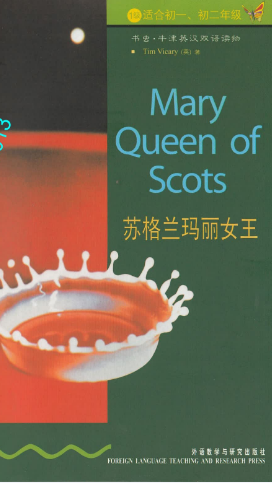 牛津書蟲系列L1級上蘇格蘭瑪麗女王PDF+音頻百度云免費下載