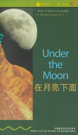 牛津書蟲系列L1級上在月亮下面PDF+音頻百度云免費下載