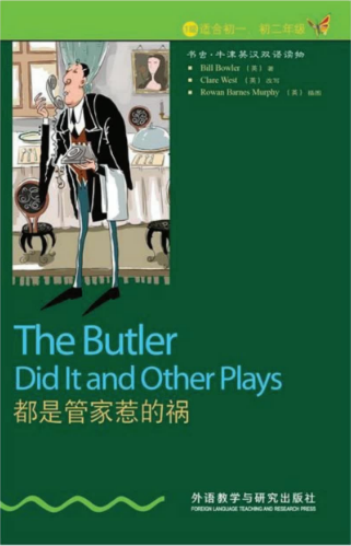 牛津書蟲系列L1級中都是管家惹的禍PDF+音頻百度云免費下載