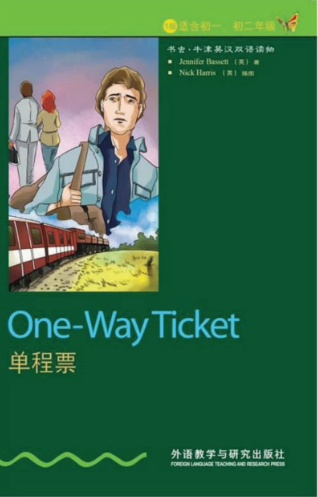 牛津書蟲系列L1級中單程票PDF+音頻百度云免費(fèi)下載