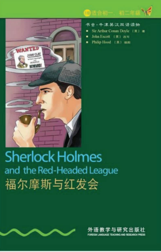 牛津書蟲系列L1級中福爾摩斯與紅發(fā)會(huì)PDF+音頻百度云免費(fèi)下載