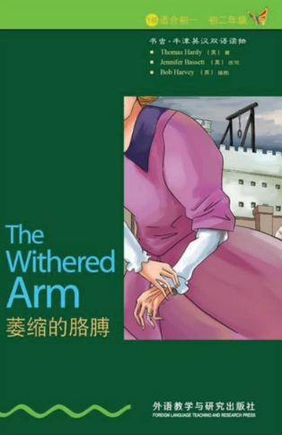 牛津書蟲系列L1級中萎縮的胳膊PDF+音頻百度云免費(fèi)下載