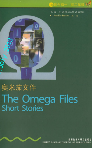牛津書蟲系列L1級下 奧米茄文件PDF+音頻百度云免費(fèi)下載