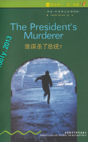 牛津書蟲系列L1級下 誰謀殺了總統(tǒng)PDF+音頻百度云免費(fèi)下載