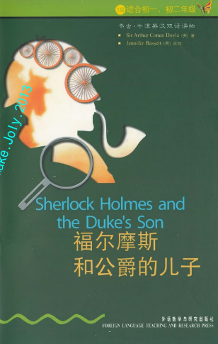 牛津書蟲系列L1級下 福爾摩斯和公爵的兒子PDF+音頻百度云免費(fèi)下載