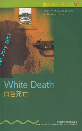 牛津書蟲系列L1級下 白色死亡PDF+音頻百度云免費(fèi)下載