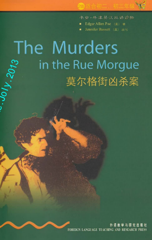 牛津書蟲系列L2級上 莫爾格街兇殺案PDF+音頻百度云免費(fèi)下載