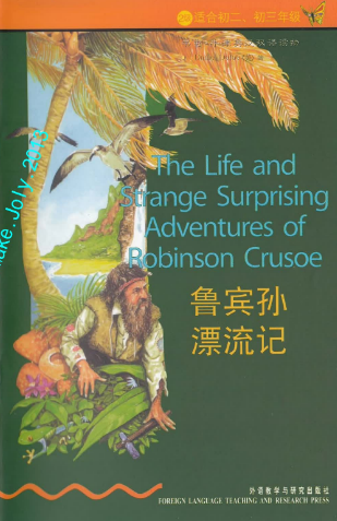 牛津書蟲系列L2級上 魯賓孫漂游記PDF+音頻百度云免費下載