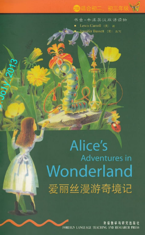 牛津書蟲系列L2級(jí)上 愛麗絲漫游奇境記PDF+音頻百度云免費(fèi)下載