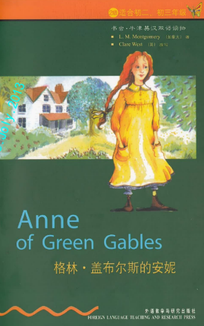 牛津書蟲系列L2級上 格林·蓋布爾斯的安妮PDF+音頻百度云免費下載