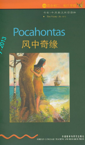 牛津書蟲系列L2級上 風(fēng)中奇緣PDF+音頻百度云免費(fèi)下載