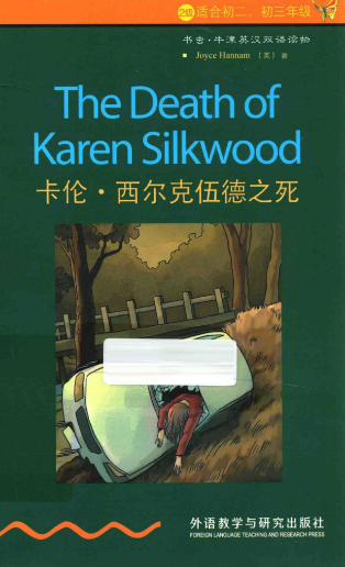 牛津書蟲系列L2級(jí)中 卡倫·西爾克伍德之死PDF+音頻百度云免費(fèi)下載