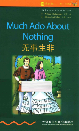 牛津書蟲系列L2級中 無事生非PDF+音頻百度云免費下載