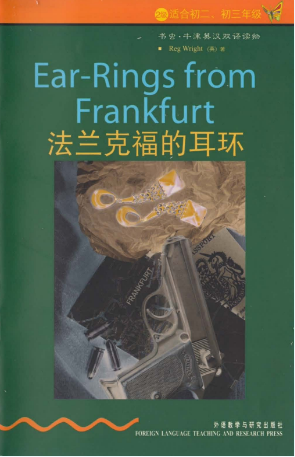 牛津書蟲系列L2級(jí)下 法蘭克福的耳環(huán)PDF+音頻百度云免費(fèi)下載