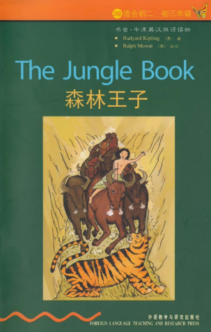 牛津書蟲系列L2級下 森林王子PDF+音頻百度云免費下載