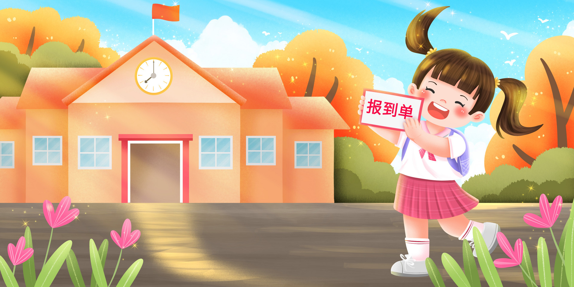 上海2022年幼升小報名時間