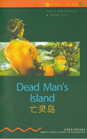 牛津書蟲系列L2級下 亡靈島PDF+音頻百度云免費下載