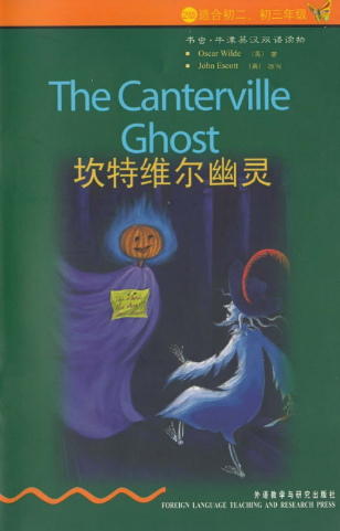 牛津書蟲系列L2級(jí)下 坎特維爾幽靈PDF+音頻百度云免費(fèi)下載