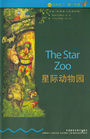 牛津書蟲系列L3級下 星際動物園PDF+音頻百度云免費下載