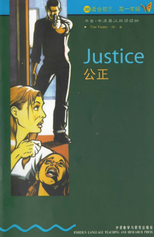 牛津書蟲系列L3級下 公正PDF+音頻百度云免費下載