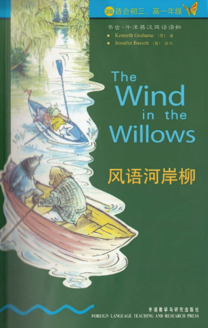 牛津書蟲系列L3級上 風語河岸柳PDF+音頻百度云免費下載