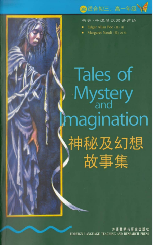 牛津書蟲系列L3級上 神秘及幻想故事集PDF+音頻百度云免費下載