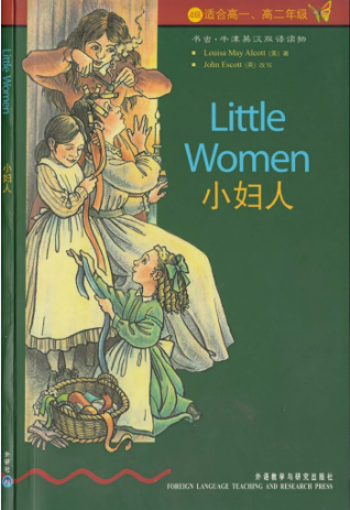 牛津書蟲系列L4級上 小婦人PDF+音頻百度云免費下載
