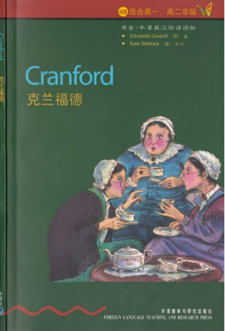 牛津書蟲系列L4級上 克蘭福德PDF+音頻百度云免費下載