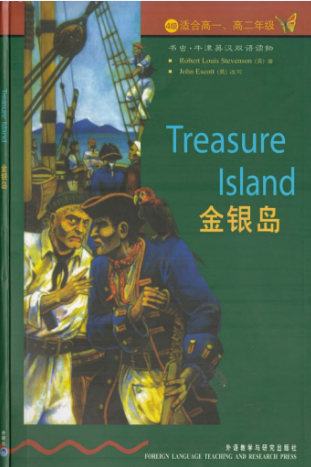 牛津書蟲系列L4級下 金銀島PDF+音頻百度云免費下載